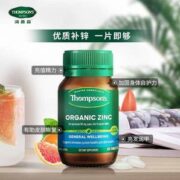Thompson's 汤普森 高浓度补锌片 80粒