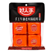 好人家 手工火锅底料四川重庆火锅底料一人食小块装宿舍小火锅 手工火锅小块50g*8