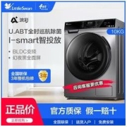 LittleSwan 小天鹅 10公斤洗衣机全自动家用变频滚筒TG100VT616WIADY