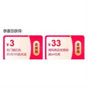 天猫 复购有礼 惊喜礼包限时赠 实测得3元无门槛红包