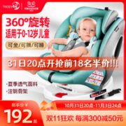 happybe 贝蒂乐 儿童安全座椅
