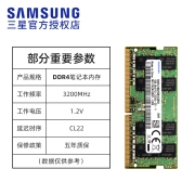 三星（SAMSUNG） DDR4 3200笔记本内存条 16GB