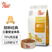 醇粹 猫粮奶糕 优选幼猫粮 高适口性 呵护敏感肠胃 全价幼猫期猫粮 10kg