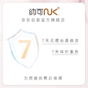 纳可软风研究社安心裤安睡裤卫生巾裤防侧漏瞬吸裤型卫生巾 2片装*5包