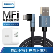 飞利浦苹果充电器套装MFi认证快充头通用iPhone12/11/SE2/Xs/8手机iPad平板 2.1A双口充电头+1.2米弯头数据线