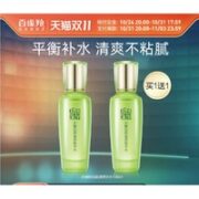 PECHOIN 百雀羚 水嫩倍现盈透精华水 100ml（赠 同款精华水 100ml）