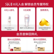 SK-II神仙水75ml精华液sk2五步体验礼盒(含面霜15g+爽肤水30ml+洗面奶20g+眼霜2.5g)护肤品生日礼物sk-ii