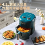 美的 集团 （Midea） 布谷空气炸锅 4.5L大容量家用智能炸锅 不粘易清洁多功能电炸锅 【绿色】机械款