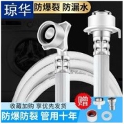 qionghua 琼华 通用全自动洗衣机进水管海尔美的加长上水注水软管延长接水管