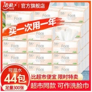 C&S 洁柔 粉Face系列 抽纸38.4元