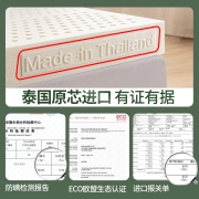京东京造 轻氧青少年整芯原装进口天然乳胶床垫 94%含量泰国进口乳胶 ECO认证儿童床褥子75D密度120*200*5cm