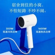 美的（Midea）电吹风 负离子吹风机 家用大功率吹风筒 柔顺护发电吹风机 节日礼物 MB-AJ0501白色