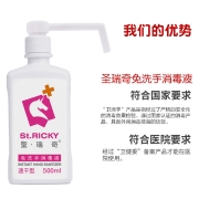 聖瑞奇（St.RICKY）免洗洗手液 杀菌消毒 酒精速干消毒液家用外出办公学生免洗抑菌消毒洗手液大瓶装 500ml