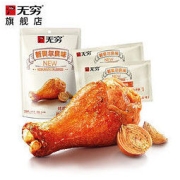 无穷 新品 无穷奥尔良风味烤鸡翅根120g/6小包小鸡腿开袋即食休闲零食