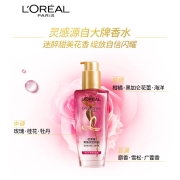欧莱雅（LOREAL）奇焕润发精油100ml高级香水型法国玫瑰（ 针对干枯受损发质  轻盈柔顺持久留香）
