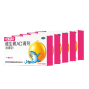 双11预售：星鲨 维生素AD滴剂 胶囊型 36粒*5盒