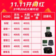 佳能（Canon） 佳能m200 微单相机 高清美颜自拍单电vlog相机 家用旅游照相机 M200 15-45mm 白色套机 官方标配【不含内存卡/相机包/大礼包等】