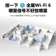 锐捷（Ruijie）WIFI6路由器千兆 无线 mesh组网 1800M 星耀M18 双支装 游戏路由