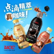 悠诗诗（UCC）东京咖派摩卡拿铁黑咖啡饮料250ml*6瓶【22.11.19到期】 3口味各2瓶