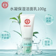 大宝水凝保湿洁面乳100g（洗面奶女男 温和深层清洁 泡沫洁面 洗面奶 ）