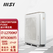 微星(MSI)P100X 设计师 游戏台式电脑 电竞主机 (12代酷睿 i7-12700KF DDR5 32G RTX3080Ti 12G独显 1T+2T)