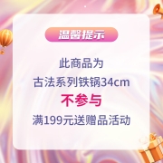 华帝 炒锅34cm 铸铁锅 铁锅炒菜锅 无涂层健康炒锅 电磁炉煤燃气通用