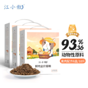 江小傲鲜肉猫粮无谷全期幼猫成猫全阶段猫粮18斤囤货装 实发1.5kg*6包含附件【双十一预售】