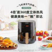 飞利浦（PHILIPS） 空气炸锅无油低脂 新款智能电炸锅4.1L家用全自动多功能大容量HD9252 HD9252/81