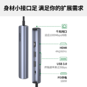 绿联 Type-C扩展坞 USB-C转HDMI拓展坞4K投屏千兆网线转接头HUB分线器3.0适用苹果macbook笔记本转换器五合一