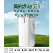 美的（Midea） 空气净化器除异味烟味家用除灰尘空气新风机除粉尘小型负离子净化空气伴侣 【高效净化】KJ230G-D46