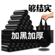 京喜：妙家宜 垃圾袋  50只