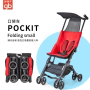好孩子（gb）口袋车婴儿推车轻便折叠 宝宝推车伞车可登机便携式 POCKIT3C-黑色带扶手【不可以半躺】