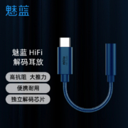 魅族魅蓝Hifi解码耳放线type-c转3.5mm解码器耳机接口转接器小尾巴