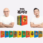 凯叔西游记全集(套装共10册，故事大王凯叔，历时五年，为孩子量身打造的《西游记》)