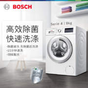 博世（BOSCH）【云朵白净效除菌】9公斤全自动1200转大容量变频一级能效智能滚筒洗衣机WGA242Z01W以旧换新