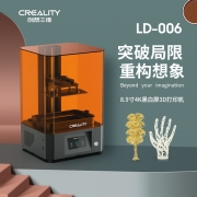 创想三维 光固化 3d打印机 旗舰4K高精度LCD大尺寸工业级8.9寸学校教育光固化行业级3D打印机 LD-006 标配