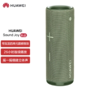 华为HUAWEI Sound Joy 便携式智能蓝牙音箱 电脑音响 防水设计26小时长续航 户外音箱 云杉绿
