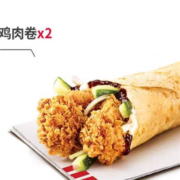 10点开始：KFC 肯德基 电子券码 肯德基 老北京鸡肉卷 兑换券＊2件