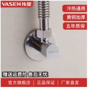 伟星 全铜角阀加长加厚主体龙头马桶热水器冷热水通用配装饰盖4分