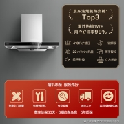 方太油烟机 家用抽吸油烟机 欧式顶吸式脱排油烟机 挥手智控22m³/min一键瞬吸大风量 CXW-358-EMC5A