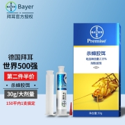 拜耳蟑螂药家用全窝端 杀蟑胶饵灭蟑螂杀虫剂德国进口神器驱除杀蟑螂克星 拜灭士30g