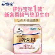 护舒宝云感奢柔棉气垫卫生巾量多日用280mm 15片超吸抗黏腻姨妈巾淡香型