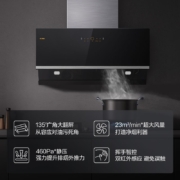方太 油烟机 家用侧吸式抽油烟机 吸油烟机 挥手智控 23m³/min超大风量排油烟机 以旧换新 CXW-298-JCD10A