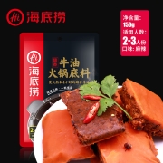 海底捞醇香浓香青椒牛油火锅底料150g 家用四川麻辣烫串串香冒菜调味料 醇香牛油150g