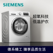 西门子(SIEMENS) 10公斤变频滚筒洗衣机 超氧空气洗 无水轻护 羽绒洗 除菌除螨XQG100-WB45UM200W