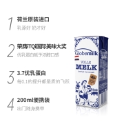 【进口】荷兰荷高全脂纯牛奶盒装整箱营养200ml*24高钙3.7g乳蛋白