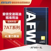 爱信（AISIN）自动变速箱油/波箱油ATF AFW6+ 4L/4升 重力换油 (1L/4L 新老包装随机发货)