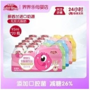 Jelley Brown 界界乐 T界界乐乳酸菌 95ml*20瓶