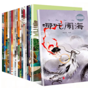 PLUS会员！《中国经典神话故事》（套装共20册）