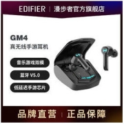 EDIFIER 漫步者 GM4 入耳式真无线蓝牙降噪耳机